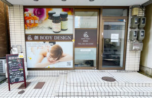 創BODYDESIGN静岡南店 外観