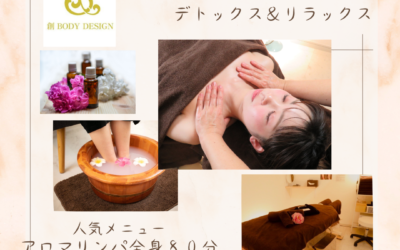 ホルモンバランスの乱れはアロマがオススメ♪