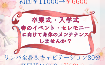 キレイにかっこよくフォーマルを着こなしたい！！