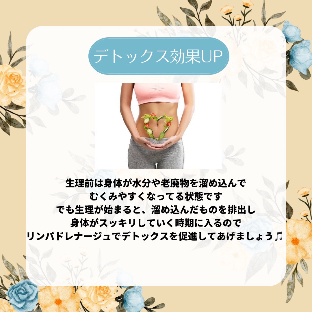 生理 中 マッサージ