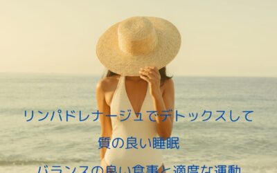 バランスが取れた女性は身体の中からキレイ