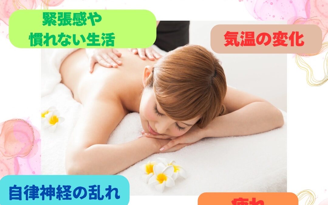 新生活の疲れ溜まってきてませんか？／リンパ