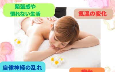 新生活の疲れ溜まってきてませんか？／リンパ