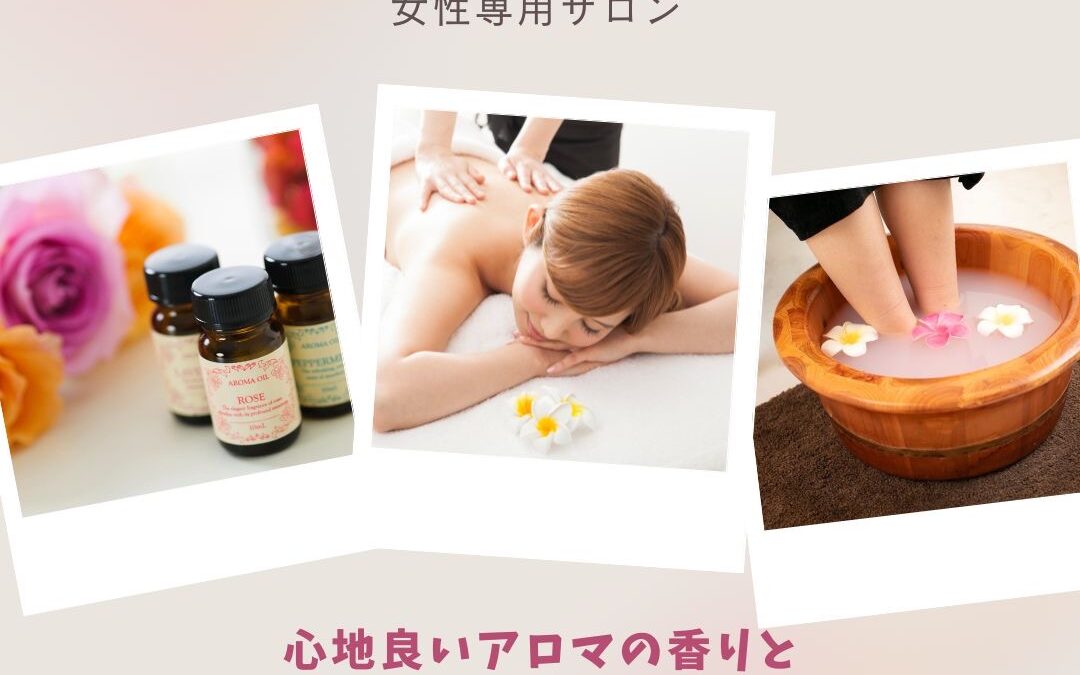 アロマでリラックス♪／リンパ
