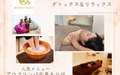心身の疲れにはアロマリンパドレナージュ