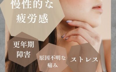 体内から毒素を排出しよう！/リンパ