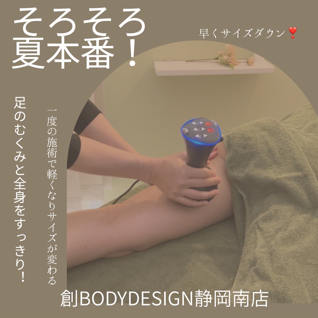 そろそろ夏本番