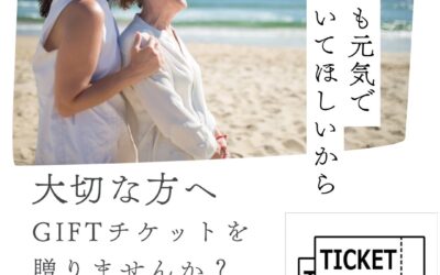 大切な方への贈り物にいかがでしょうか？