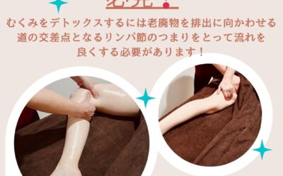 美脚になりたい方必見！