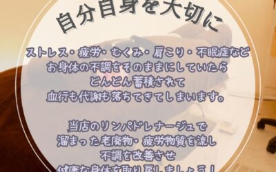 自分自身を大切に☆☆☆