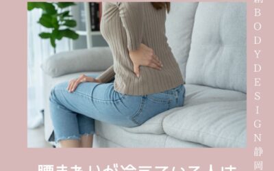骨盤矯正で肩こり・首こり・姿勢を改善　