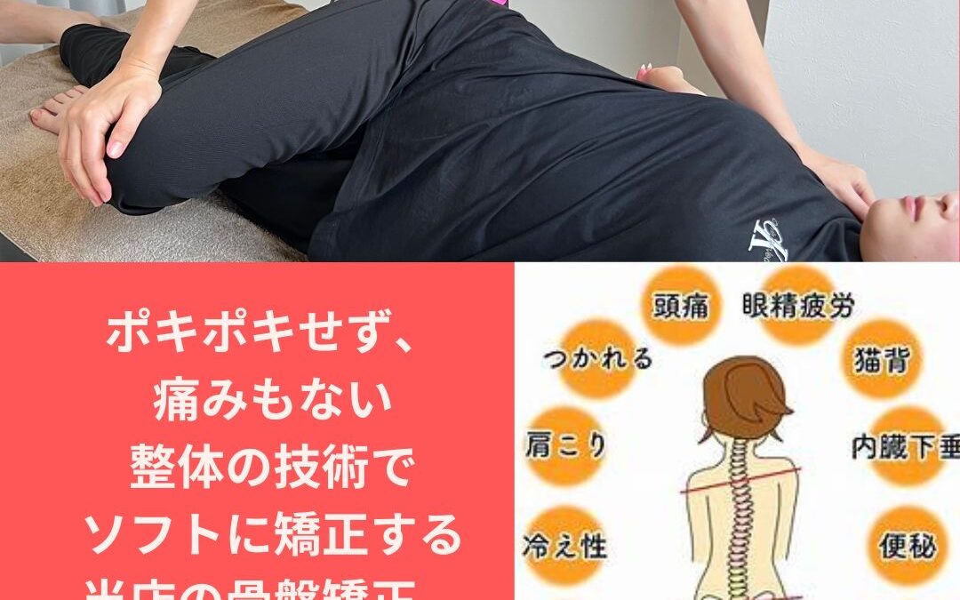 きれいな姿勢とは！？