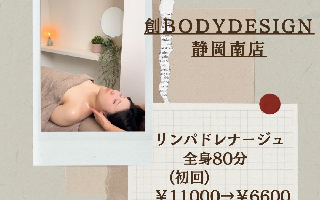 リンパでストレス解消！