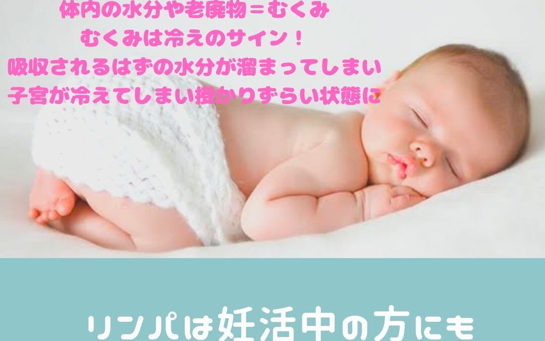 妊活におすすめ☆