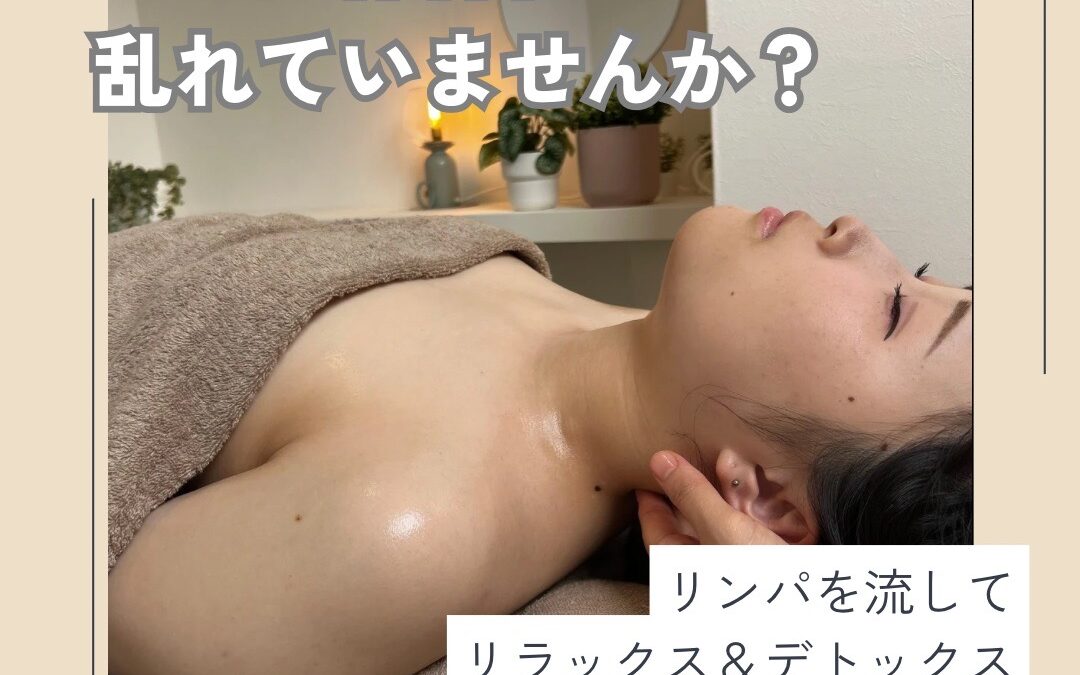 自律神経乱れていませんか？