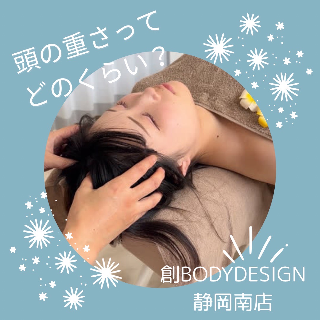 頭の重さってどのくらい