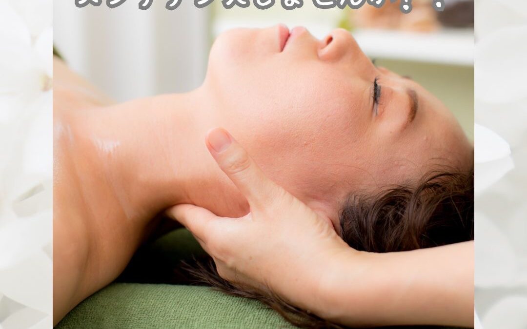 睡眠の質を高めるリンパドレナージュ★