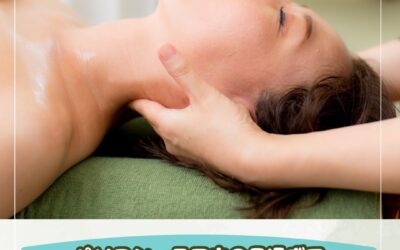 眼精疲労からくる頭痛・肩こりに・・・