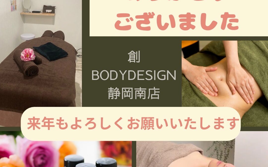 今年1年間ありがとうございました☆