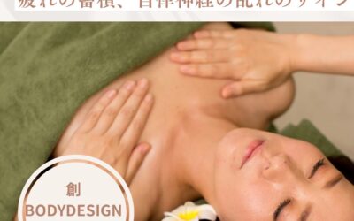 身体がだるいと感じたら・・・