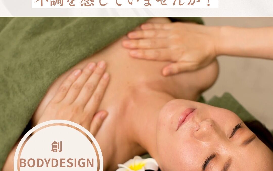 お正月明け、こんな身体の変化はありませんか？