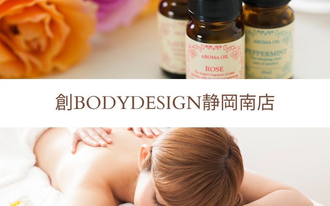 お身体のケア、始めませんか？