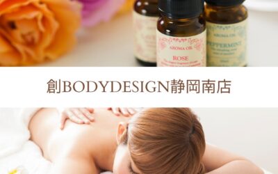 お身体のケア、始めませんか？