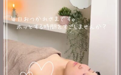 今年もリンパでホッとひと息☆