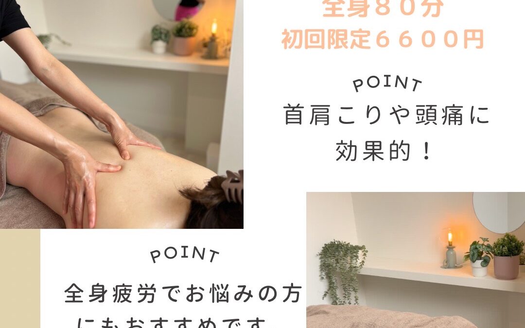 寒くなると首や肩がこりませんか？