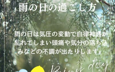 雨の日の過ごし方☆