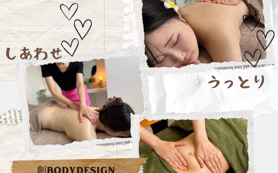 たまにはご褒美を☆／リンパ／アロマ