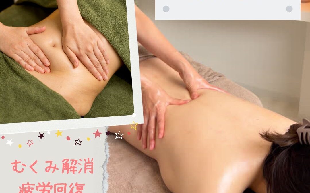 寒暖差疲労にはリンパドレナージュ★