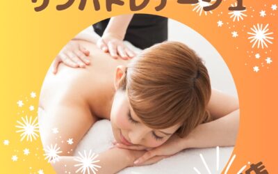 心も身体も整うリンパドレナージュ☆
