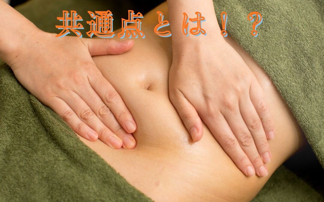 生理痛がある人の共通点とは！？