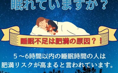 しっかり眠れていますか？／アロマ／リンパ