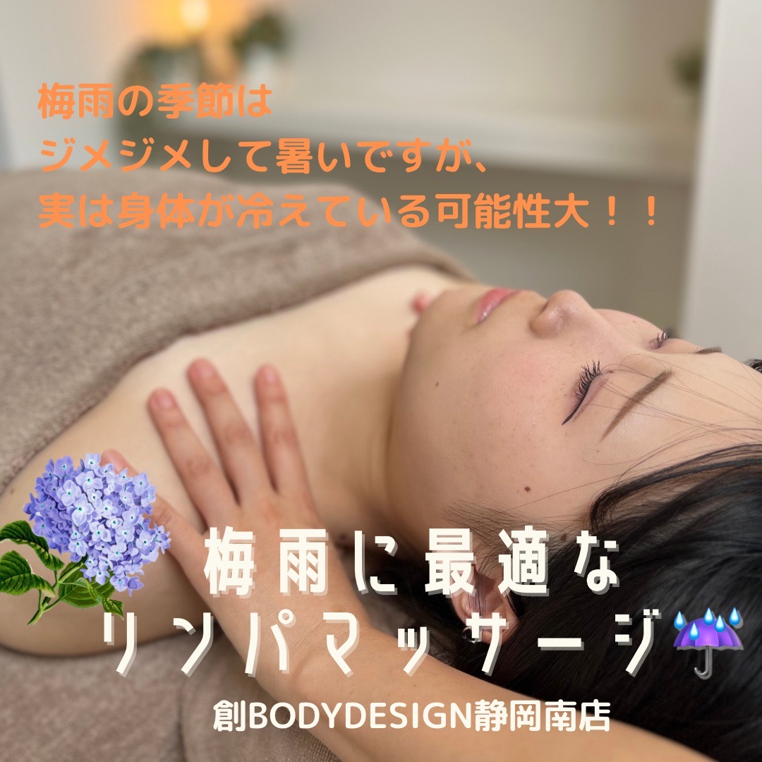 梅雨に最適