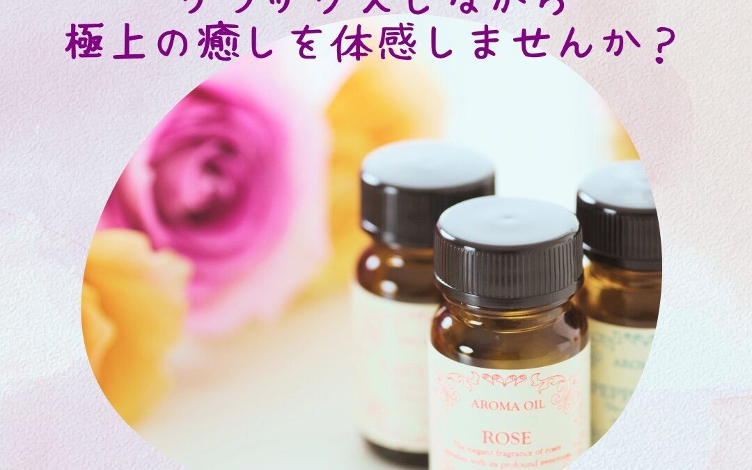 最近眠れないと感じたら・・・